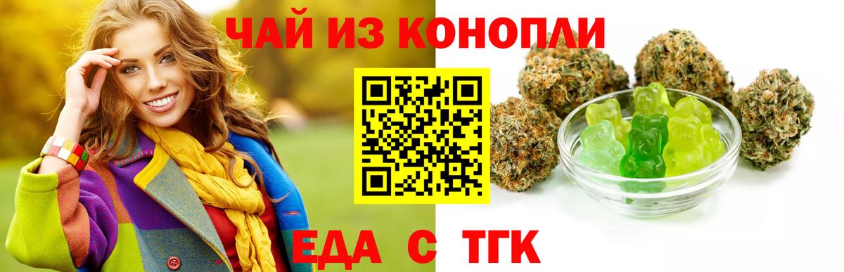 Печенье с ТГК марихуана  Вход с VPN  Десногорск 