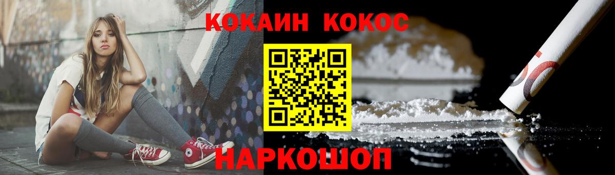COCAIN Перу Десногорск