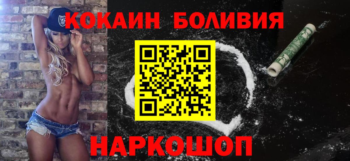 Десногорск  COCAIN VHQ  Вход с VPN  КОКАИН 98% 