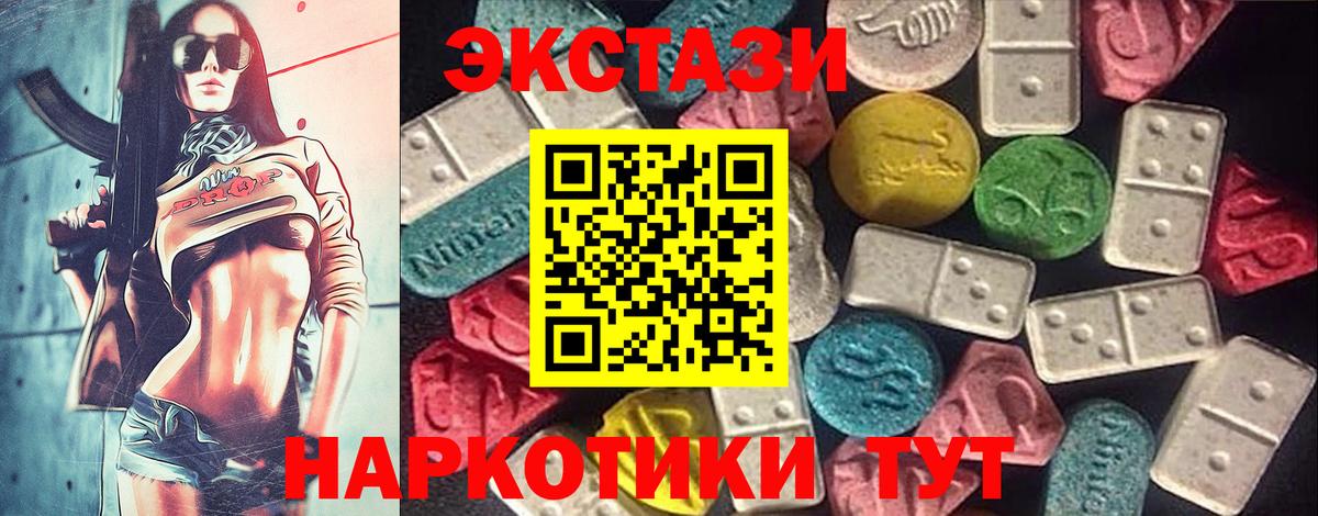 ЭКСТАЗИ MDMA Десногорск