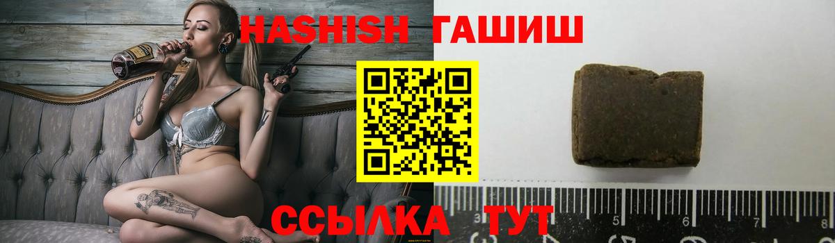 Десногорск  Гашиш 40% ТГК  Вход с VPN 