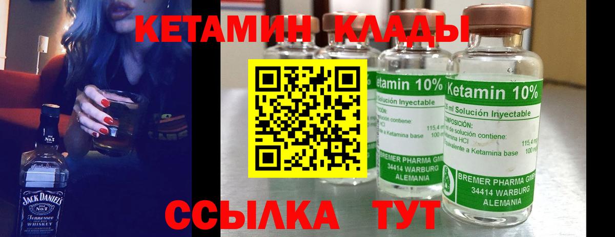 Кетамин ketamine Десногорск