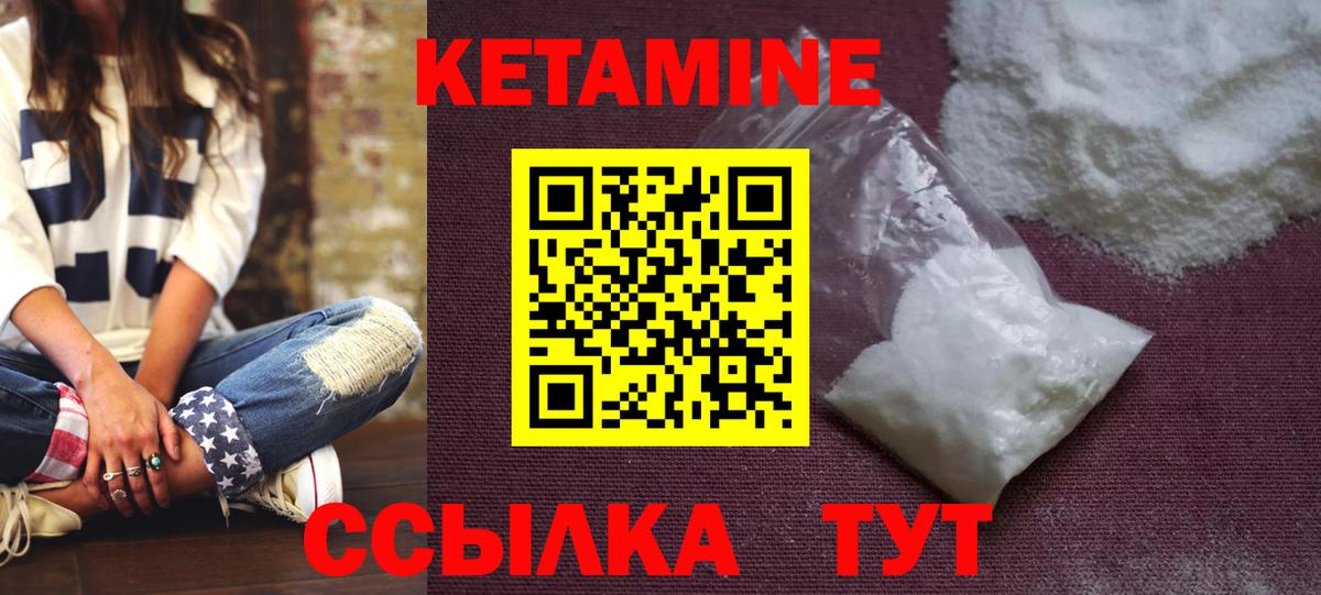 МЕГА ССЫЛКА  Вход с VPN  Десногорск  Кетамин VHQ 