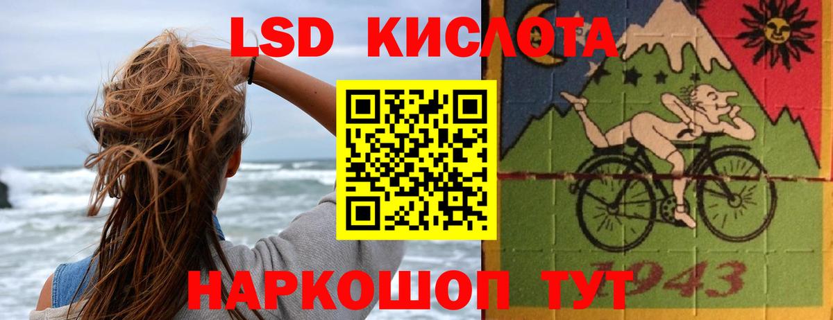 LSD-25 экстази кислота Десногорск