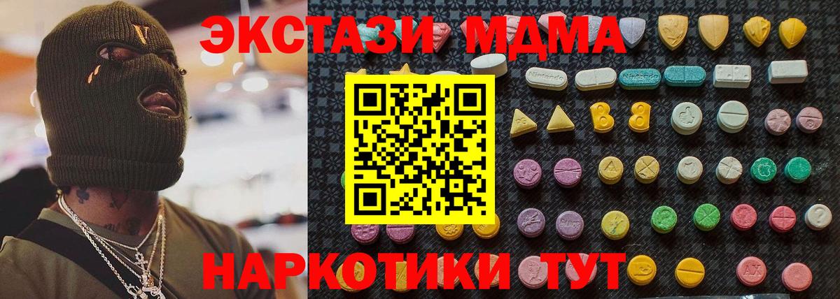 МДМА crystal Десногорск