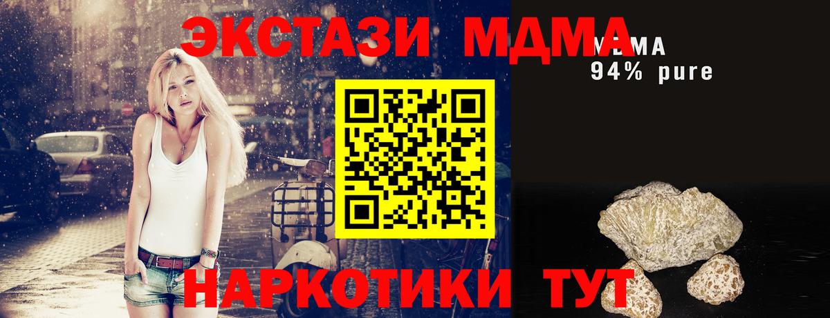 МДМА  Вход с VPN  Десногорск  МДМА молли 