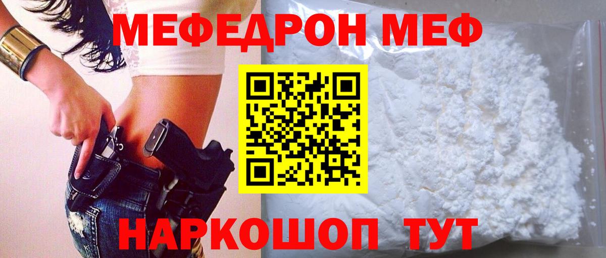 Мефедрон  Вход с VPN  Мефедрон мяу мяу  Десногорск  Меф mephedrone 