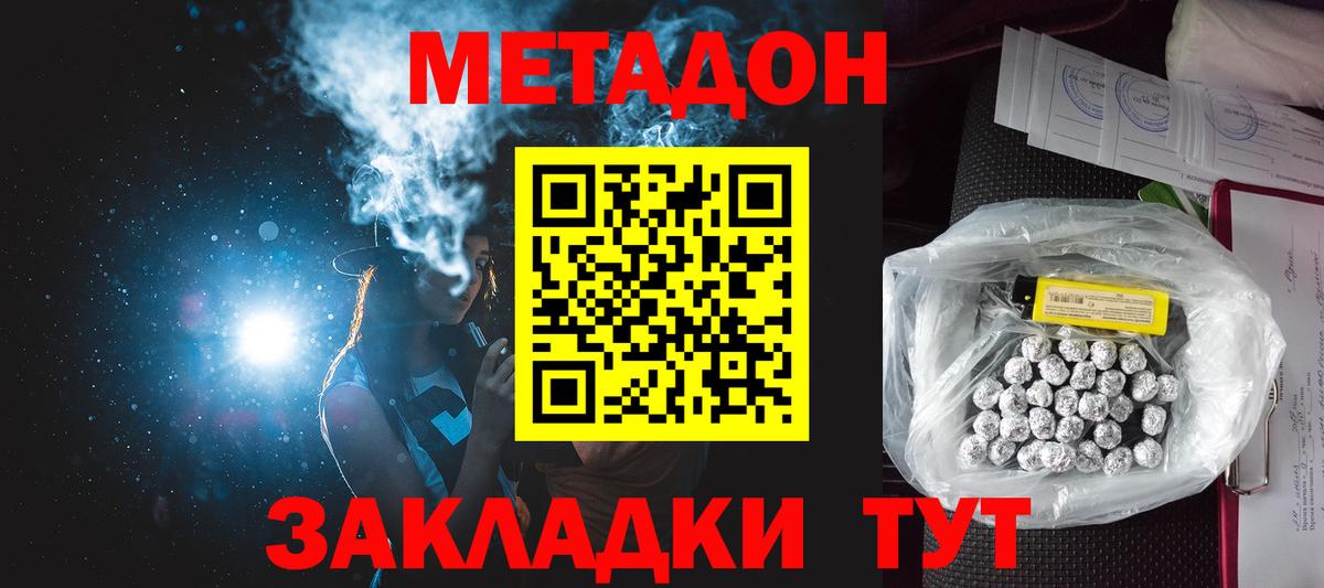 Десногорск  МЕТАДОН methadone  Вход с VPN  МЕТАДОН methadone 