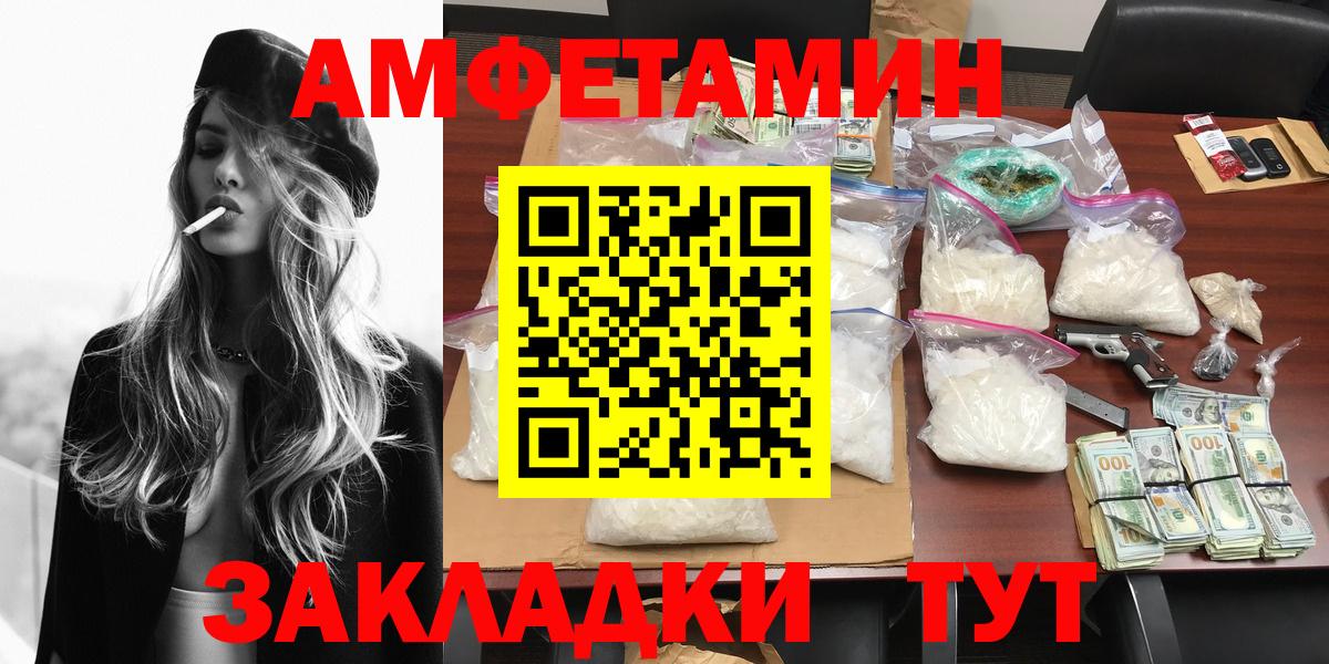 Десногорск  Первитин пудра  Вход с VPN 