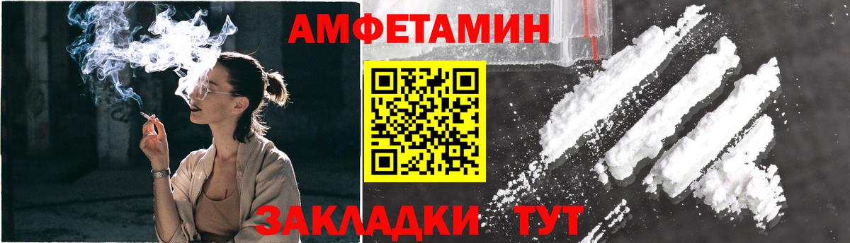 Метамфетамин кристалл Десногорск