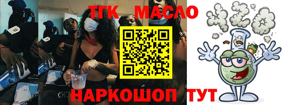 Десногорск  гидра ONION  Вход с VPN  ТГК вейп  ТГК THC oil 