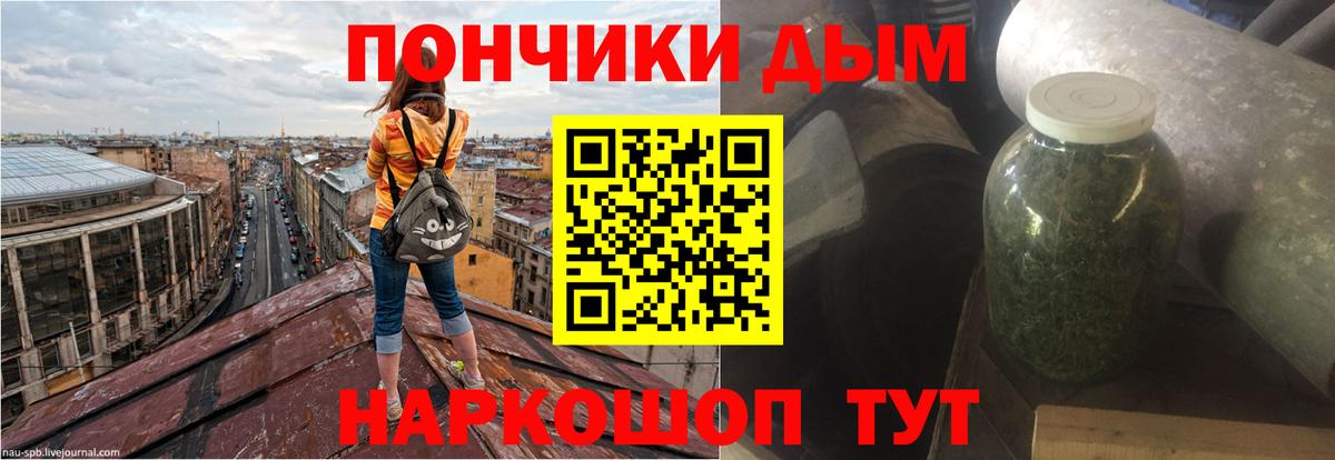 Канабис сатива Десногорск
